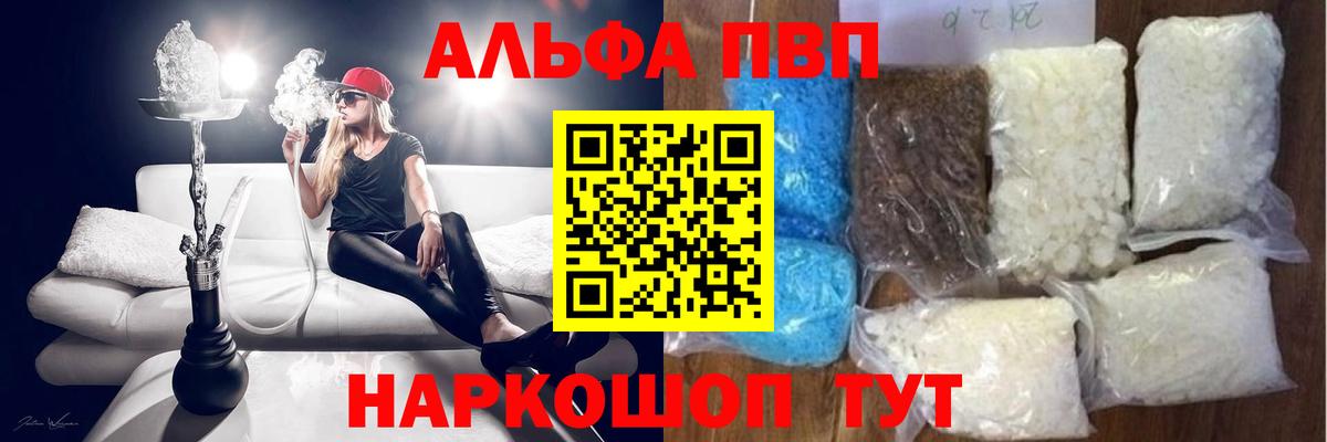 Альфа ПВП Crystall Тара