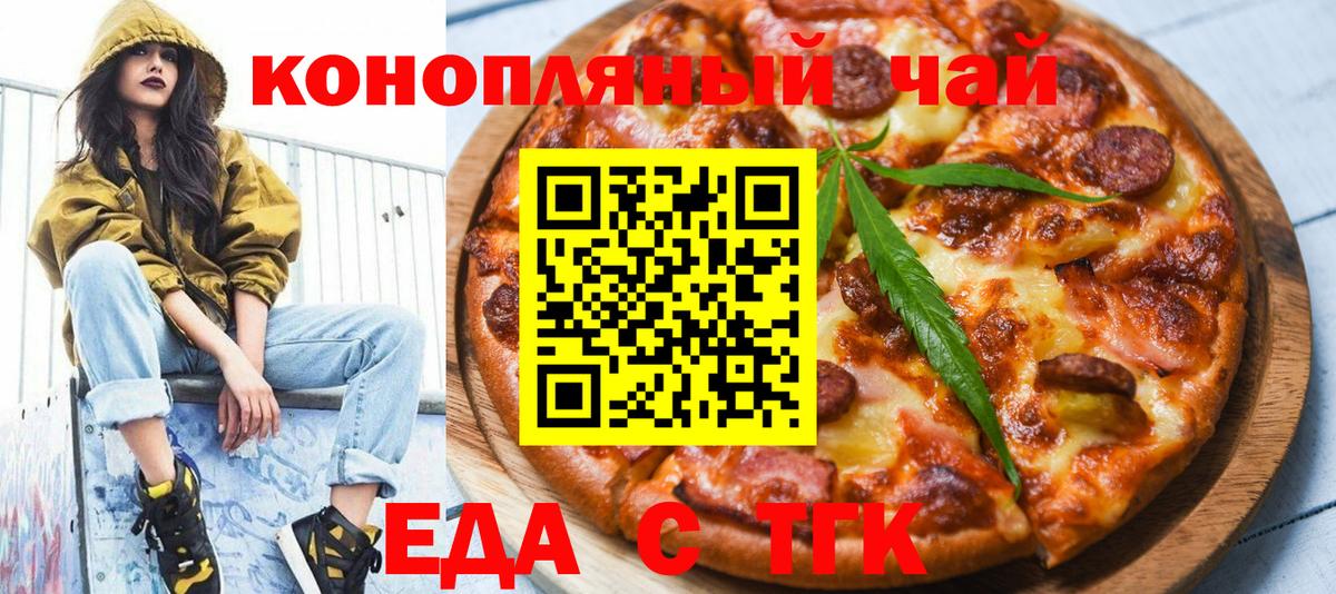 Тара  Canna-Cookies марихуана  Вход с VPN 