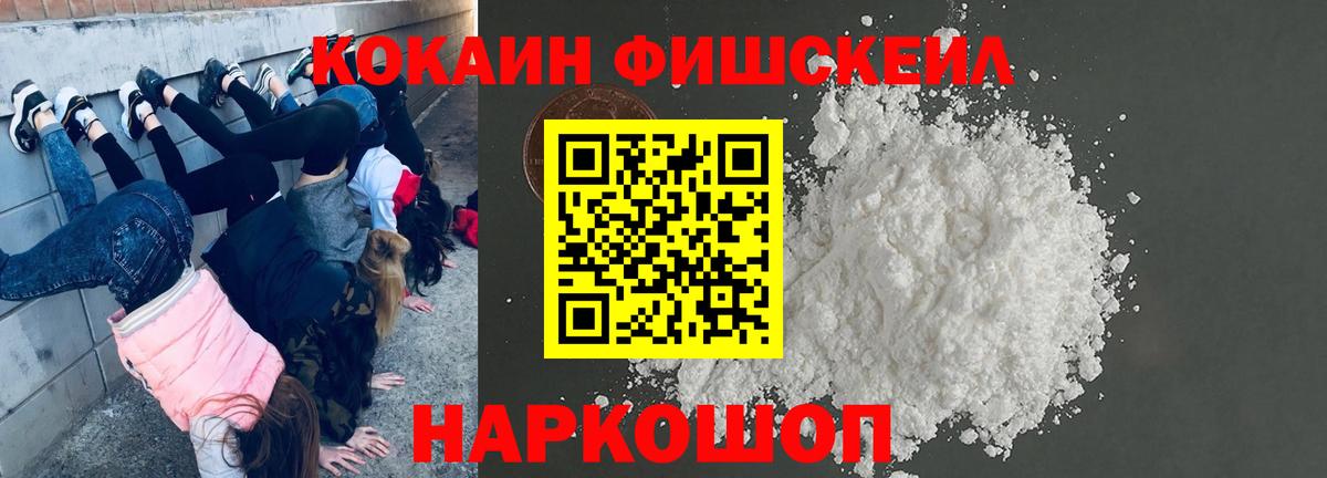 КОКАИН Колумбийский  Cocaine VHQ  Вход с VPN  Тара 
