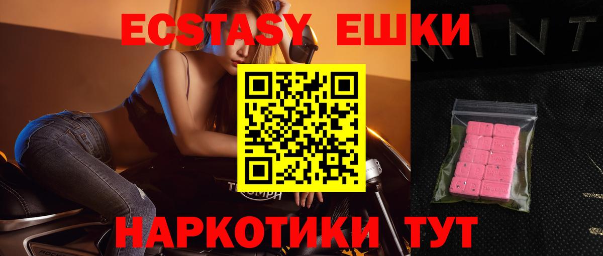 Экстази Cube  Вход с VPN  купить наркоту  ЭКСТАЗИ 300 mg  Тара  ЭКСТАЗИ 
