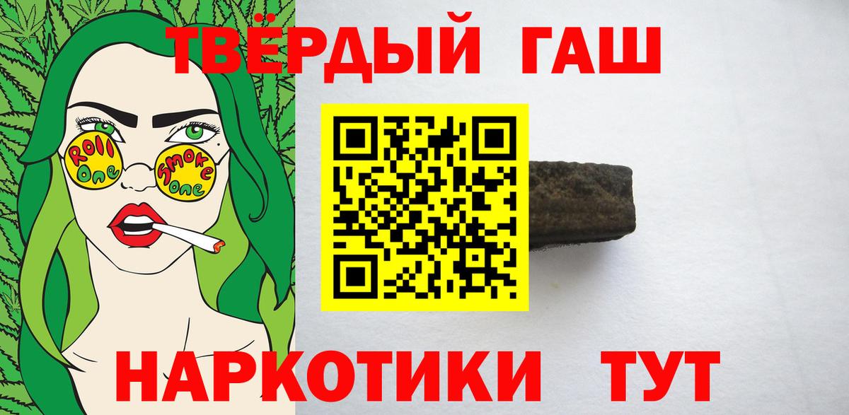 ГАШ Cannabis  Вход с VPN  Тара 