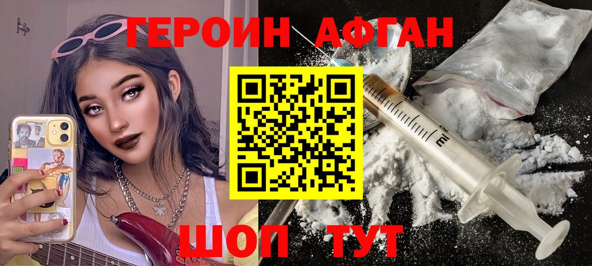 Героин белый  ГЕРОИН  Тара  Вход с VPN 