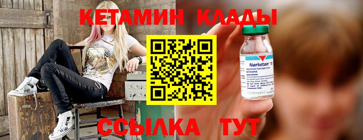 Кетамин VHQ  Вход с VPN  Тара 