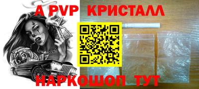кристаллы Бердск