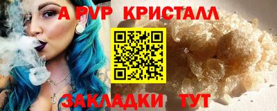 ALPHA PVP Белорецк