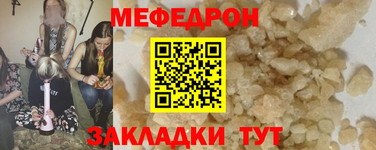Мефедрон Тара
