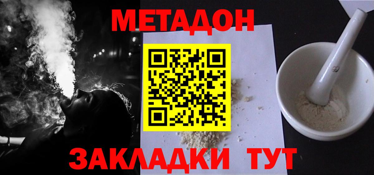 Метадон VHQ  Вход с VPN  Тара 