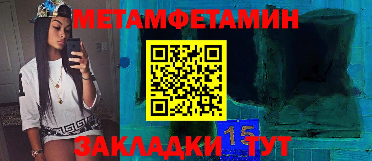 МЕТАМФЕТАМИН витя  Вход с VPN  Тара 