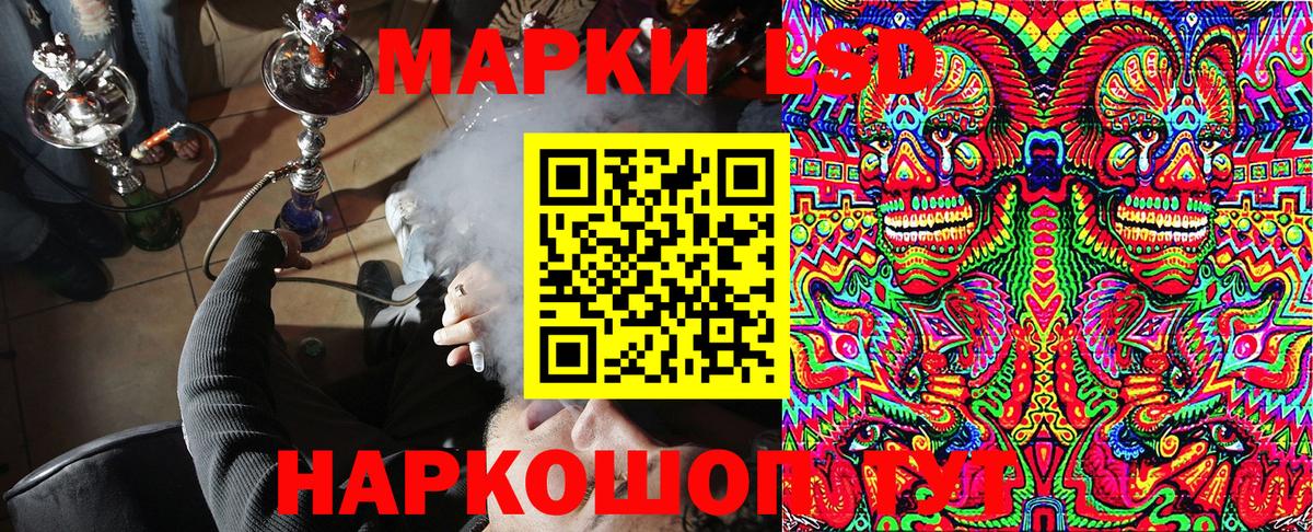 Марки 25I-NBOMe  Марки 25I-NBOMe 1,8мг  Вход с VPN  Тара 